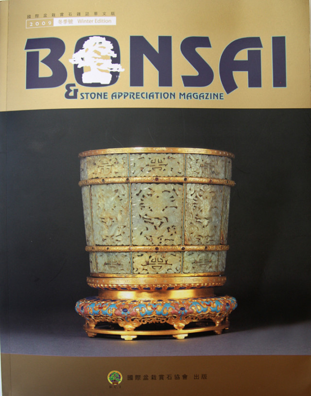 BONSAI & STONE APPRETIATION MAGAZINE: